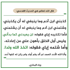 q_ahadyth's tweet photo. https://t.co/JHq84HH6QS