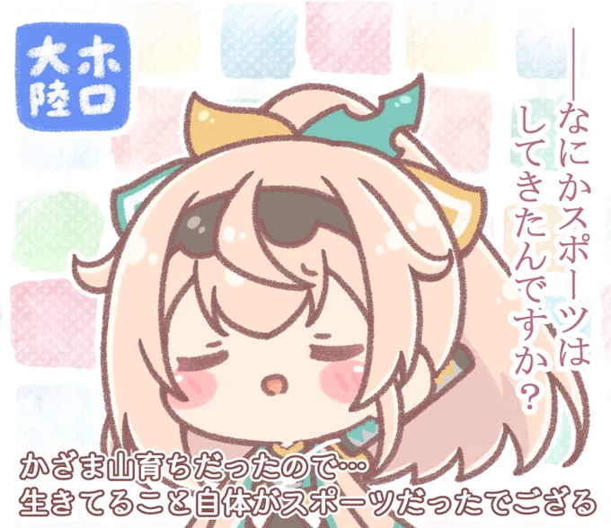 かざま殿の本日の名言
用心棒の朝は早い…🍃
#かざま修行中 #いろはにも絵を 