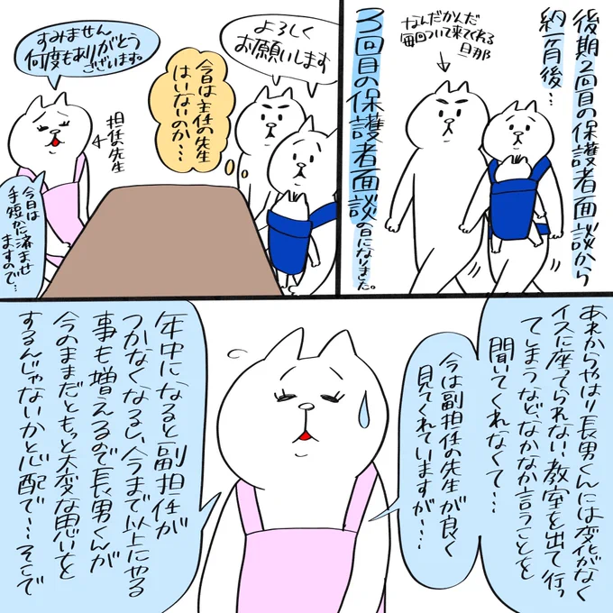 幼稚園に療育を勧められた話⑤

続きます。次回ポジティブに!
#育児漫画 #育児絵日記 