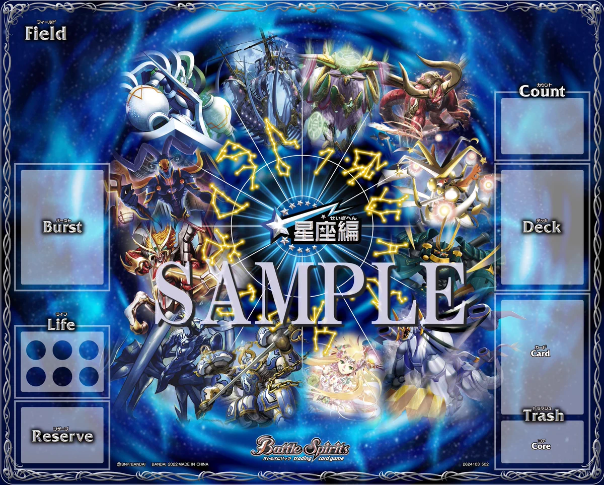 バトルスピリッツ saga プレイマット バトルスピリッツ on X: 