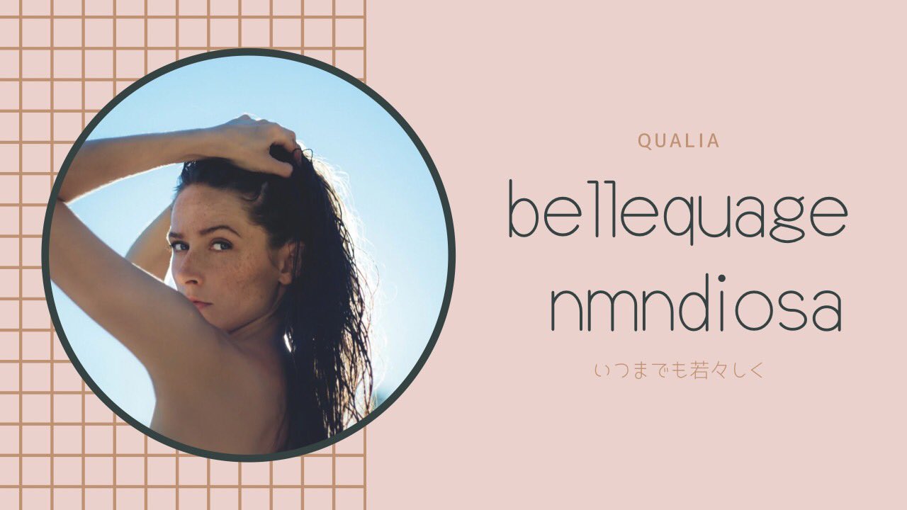 NMNDIOSA （QUALIA(クオリア)【公式】 on X: 