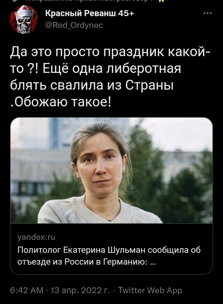 Бывший Опер tweet media