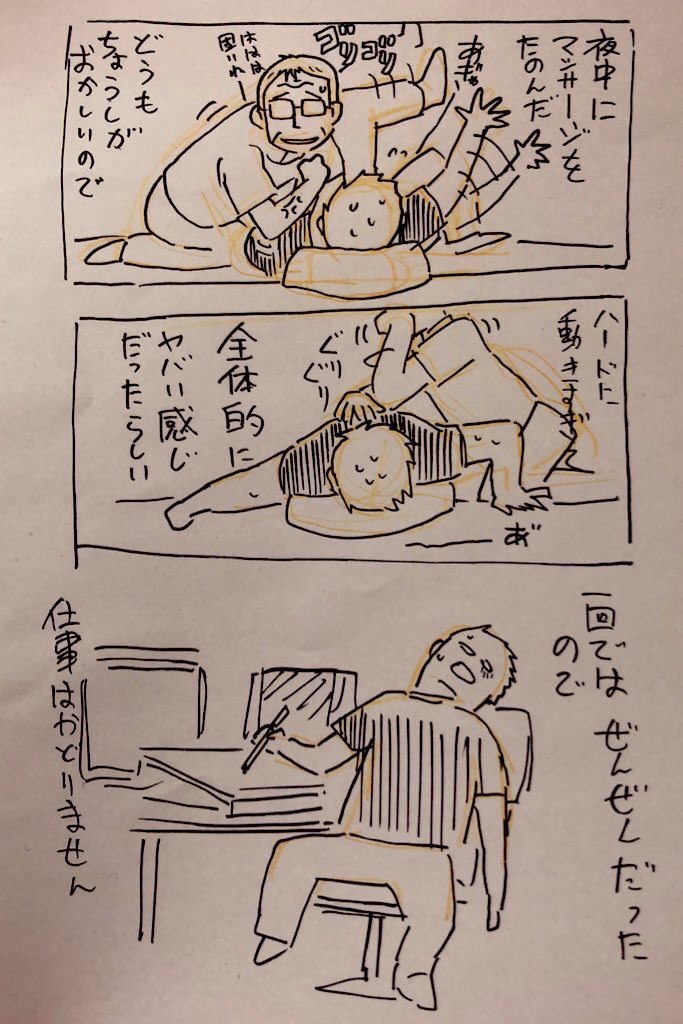 寝て起きてもダメだあ、、、
中々時間合わないのよねえ
マッサージ得意な方、カモン 撫でられたら寝ます(赤ちゃん!) https://t.co/INzn2XyDOX