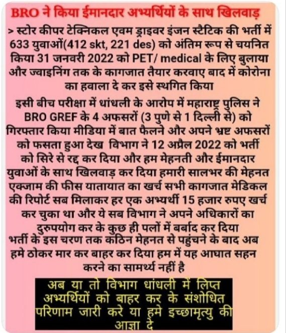 RindheSkt's tweet photo. घोटाले से सर्वम साध्यम @BROindia @KirenRijiju @PMOIndia @rajnathsingh @adgpi https://t.co/E6DqokHe7a