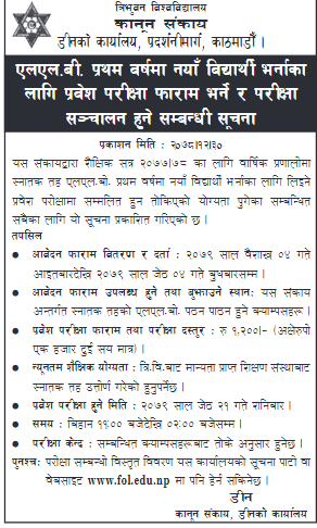 Tribhuvan University (@tu_information) on Twitter photo 