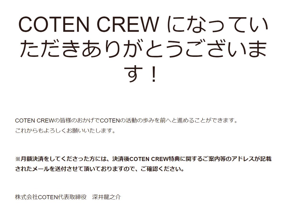 dairentatsuki's tweet photo. #コテン
#cotenradio
#コテンラジオ

コテンラジオのサポーターになりました！
いつか、福井に、#AKUSHU　に呼ぶ！ https://t.co/k23UUDdqJA