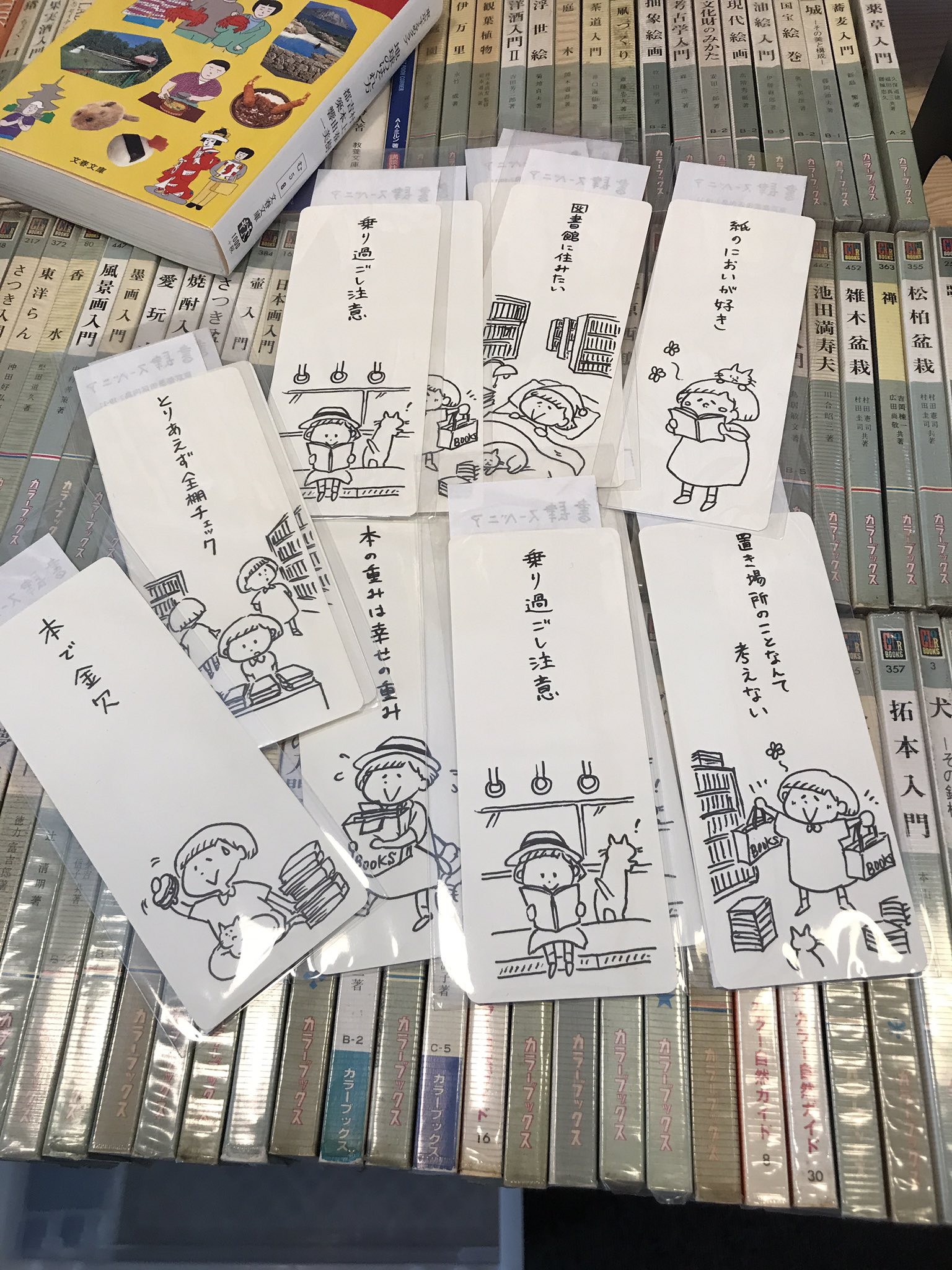 原田知世 角川書店 栞