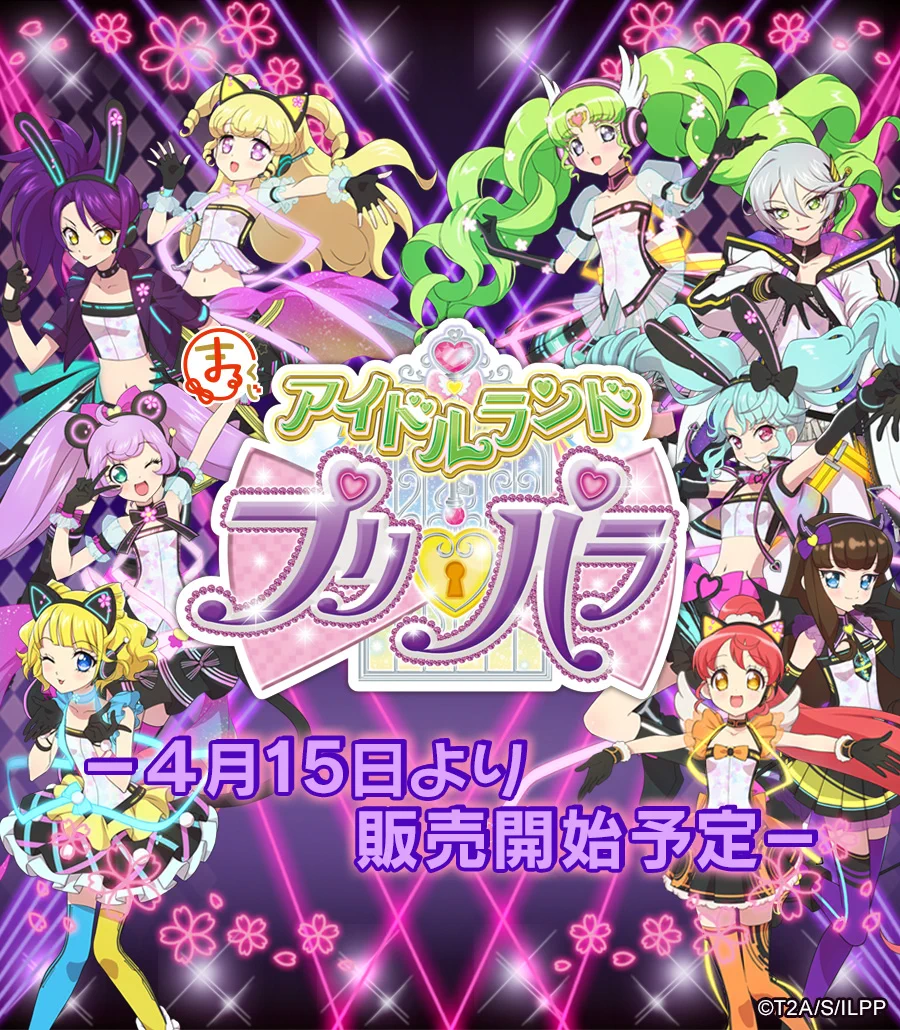 プリパラ アドパラ あろま 缶バッジ まるくじ ガァルマゲドン オルフレ 公式】まるくじ on X: 