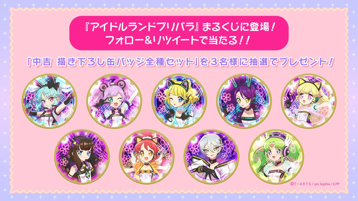 公式】まるくじ on X: 