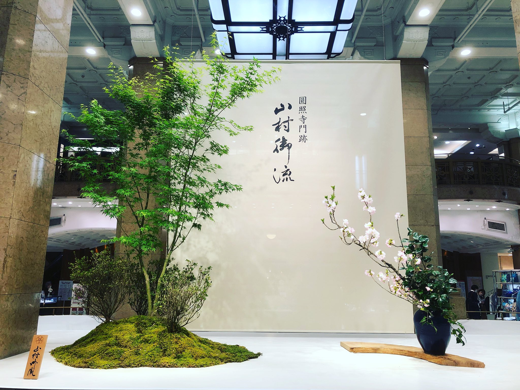 焼きじめの花器 (山村御流) 2025年最新】山村御流 花器の人気アイテム - メルカリ
