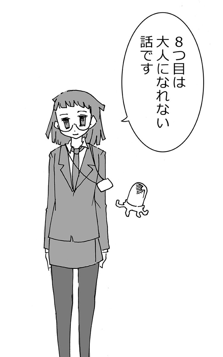 @masahal ありがとうございます。返信遅れてすいません。amazonの方のページ数が多いのは、kindleでは見開きではなく1P読みで読まれることを作成当時想定していて、読んだ時のリズムを整えるために、添付のようなページを各話の前に挿入しており、それでページ数が増えています。収録話は同じものが入っています