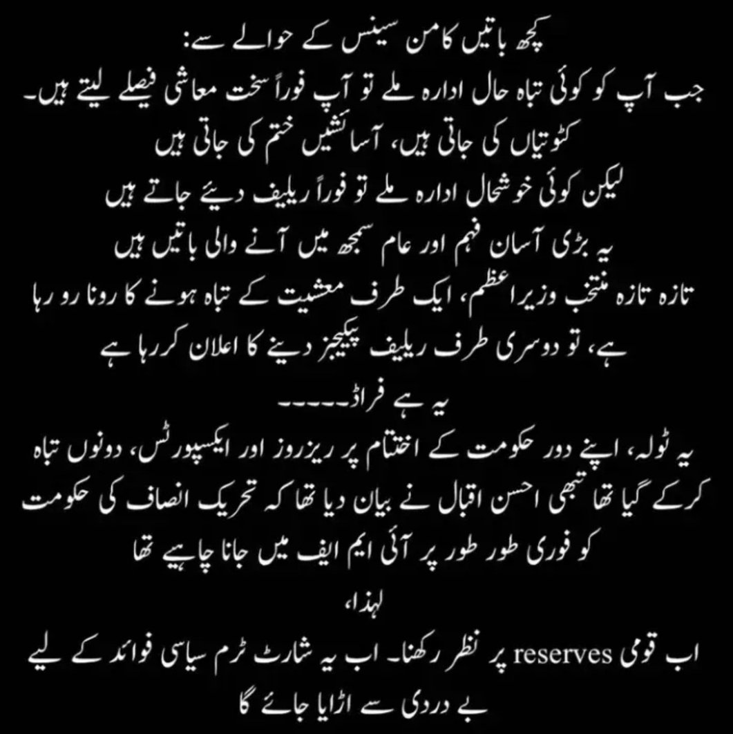 AliSharonia's tweet photo. #امپورٹڈ_حکومت_نامنظور 
#CrimeMinisterShahbazSharif 
#ImranKhanZindabad 
#ImranKhanPrimeMinister https://t.co/uAPpb3U9ZK
