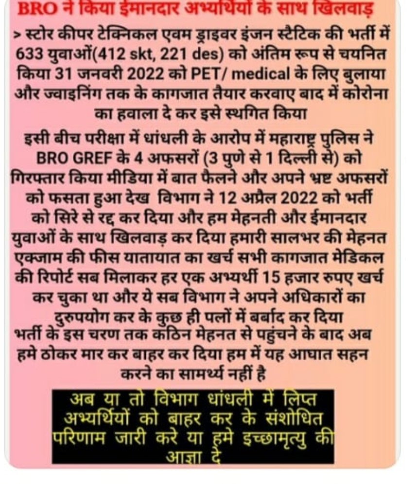 Ajitsin63489143's tweet photo. We want justice @BROindia @RahulGandhi @rajnathsingh @thekiranbedi @ndtv @narendramodi @aajtak https://t.co/PM9JLawyd7