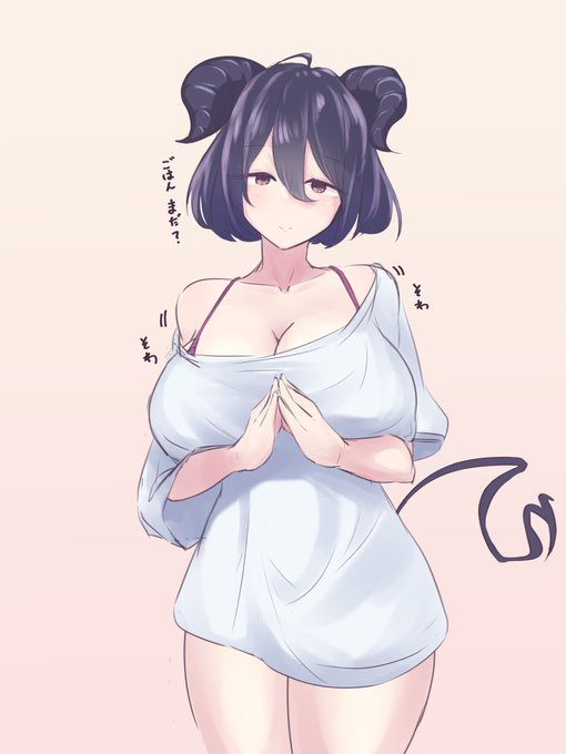 すっかりこちらの生活に馴染んで尊厳を失った居候ダボシャツむちむち巨乳サキュバスさんの絵です 