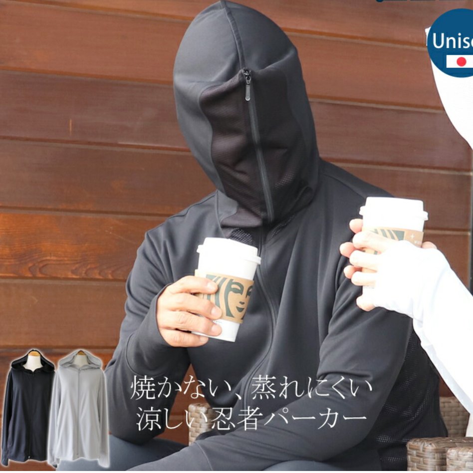 顔まで閉まるUVパーカー、その名も『パーフェクトパーカー』の見た目が