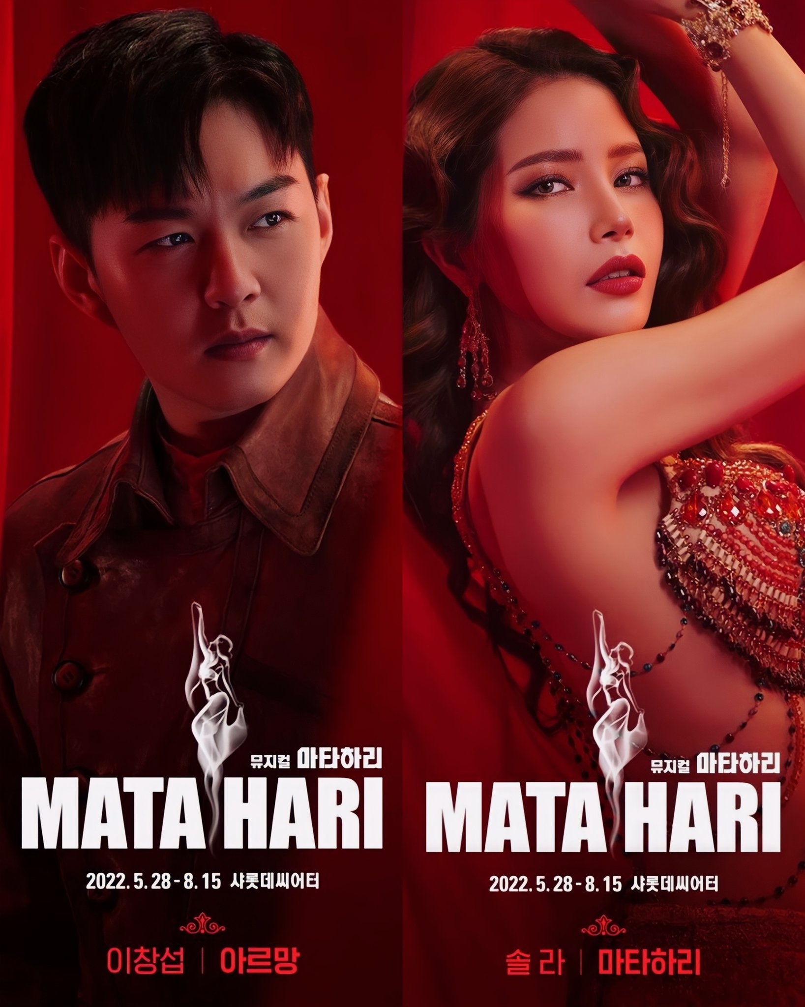 кинотеатральный мюзикл мата хари. спектакль мата хари любовь и шпионаж. кинотеатральный мюзикл мата хари. мата хари любовь и шпионаж. любовь и шпионаж мюзикл.