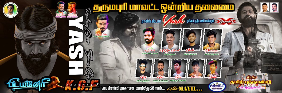 Rocking37758968's tweet photo. MAY I COME IN...🔥 #KGF2onApr14 #KGFChapter2 #TamilNadu #Dharmapuri_District_Head @TheNameIsYash  @YashFansEKM @YashFansTrend @prashanth_neel @yash_fans_08 @AKYFOfficial @hassanyashfc https://t.co/Be63iarDDL