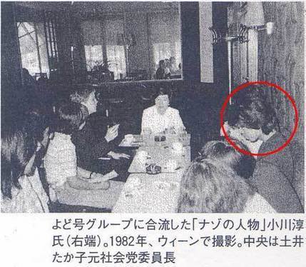 1982年、欧州日本人拉致犯とされる赤木邦弥(PN小川淳)容疑者とウイーンで会う土井たか子議員「拉致はデッチ上げ」と発言
1988年、拉致被害者石岡亨さんが託した手紙を外務省は無視、土井は朝鮮総連に報告。北朝鮮が報じた有元さんら3人の「同日事故で死亡」は土井報告翌日の日付
#拉致被害者全員奪還 