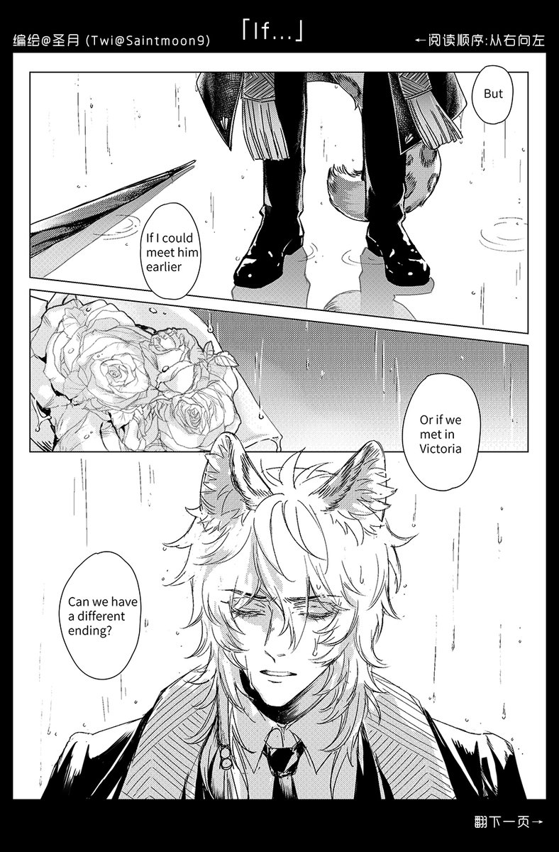 #銀博
#明日方舟 #アークナイツ #Arknights 
「If...」
※be。EN &amp; 中文 