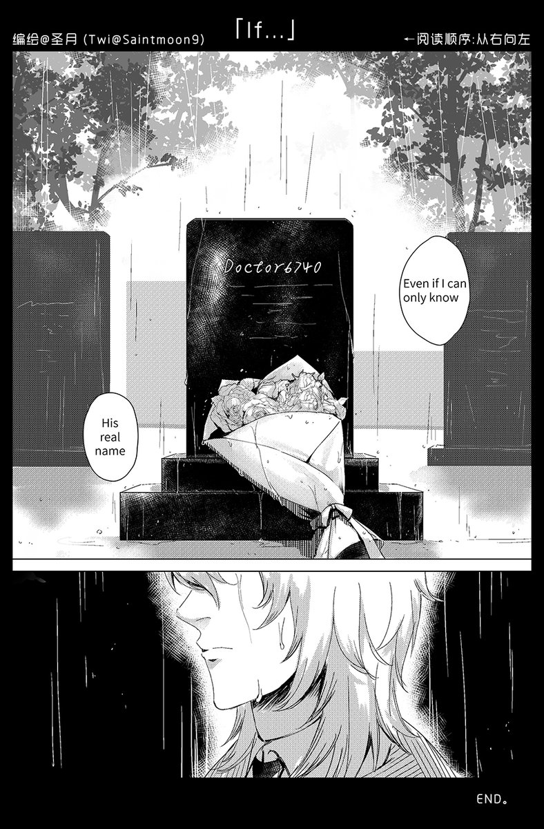 #銀博
#明日方舟 #アークナイツ #Arknights 
「If...」
※be。EN &amp; 中文 