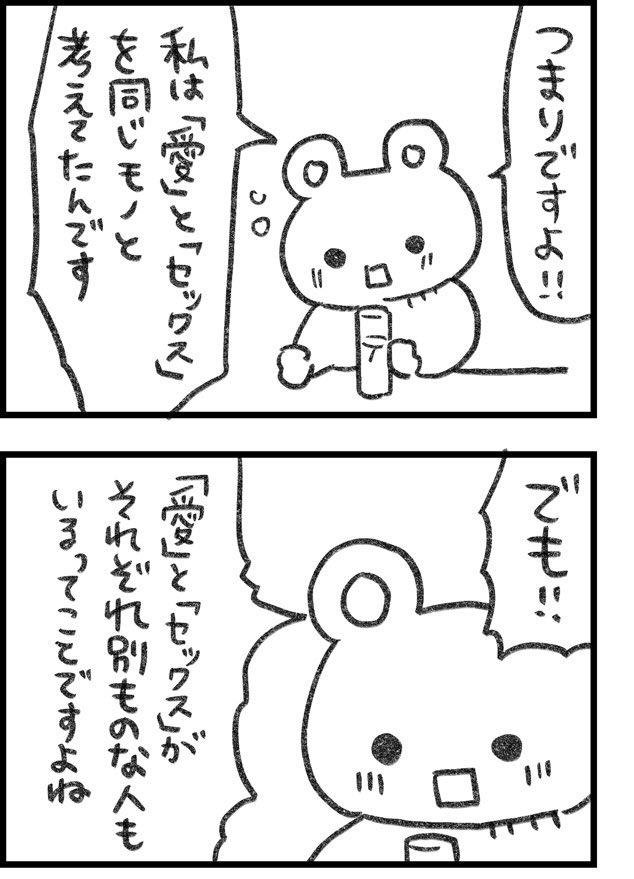 ここめっちゃ早口で言ってそう 