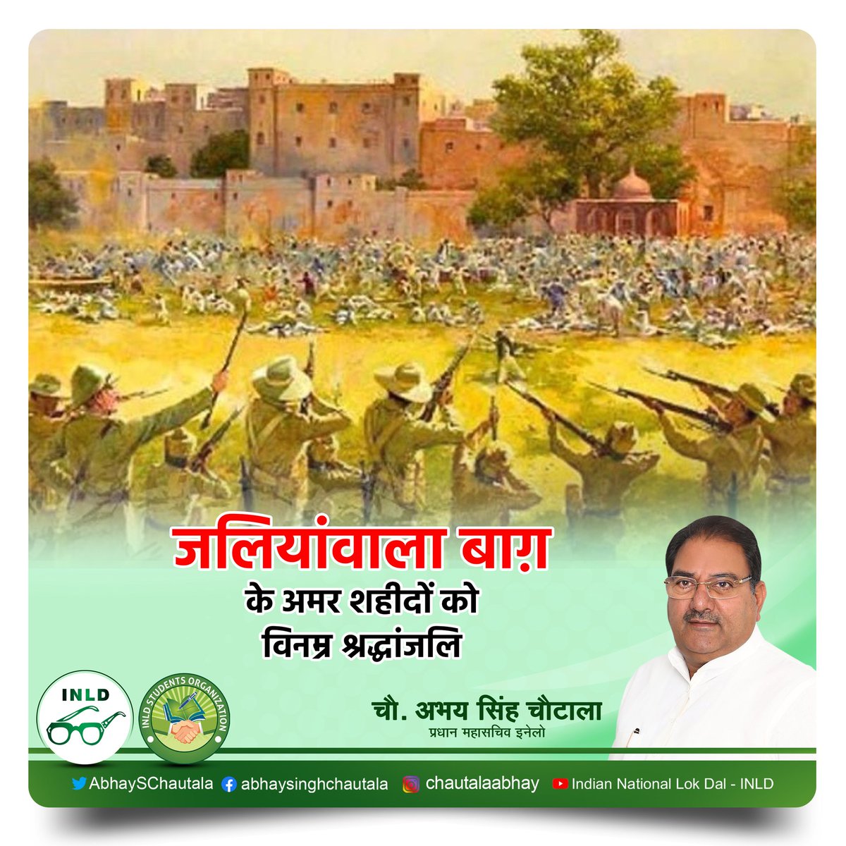 AbhaySChautala's tweet photo. #जलियांवाला_बाग में शहीद हुए सभी देशभक्तों को विनम्र श्रद्धांजलि! अपने प्राणों का बलिदान देने वाले सभी अमर शहीदों का पूरा देश सदैव ऋणी रहेगा।

#JallianwalaBagh https://t.co/SFP57K91sd