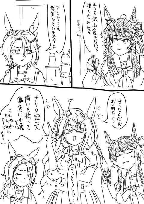 タイシンとブライアンって同じ冠名だけど出自全然関係なくてでもハヤヒデを介して知り合いっていう微妙な関係が面白いなと思ってる 