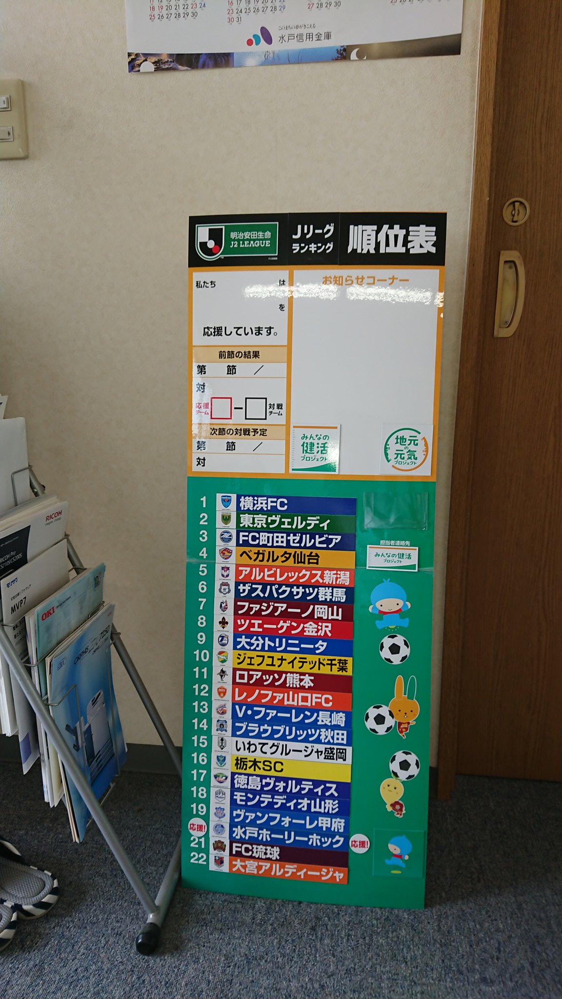 ベッカム Katsuhiro 0929 Twitter