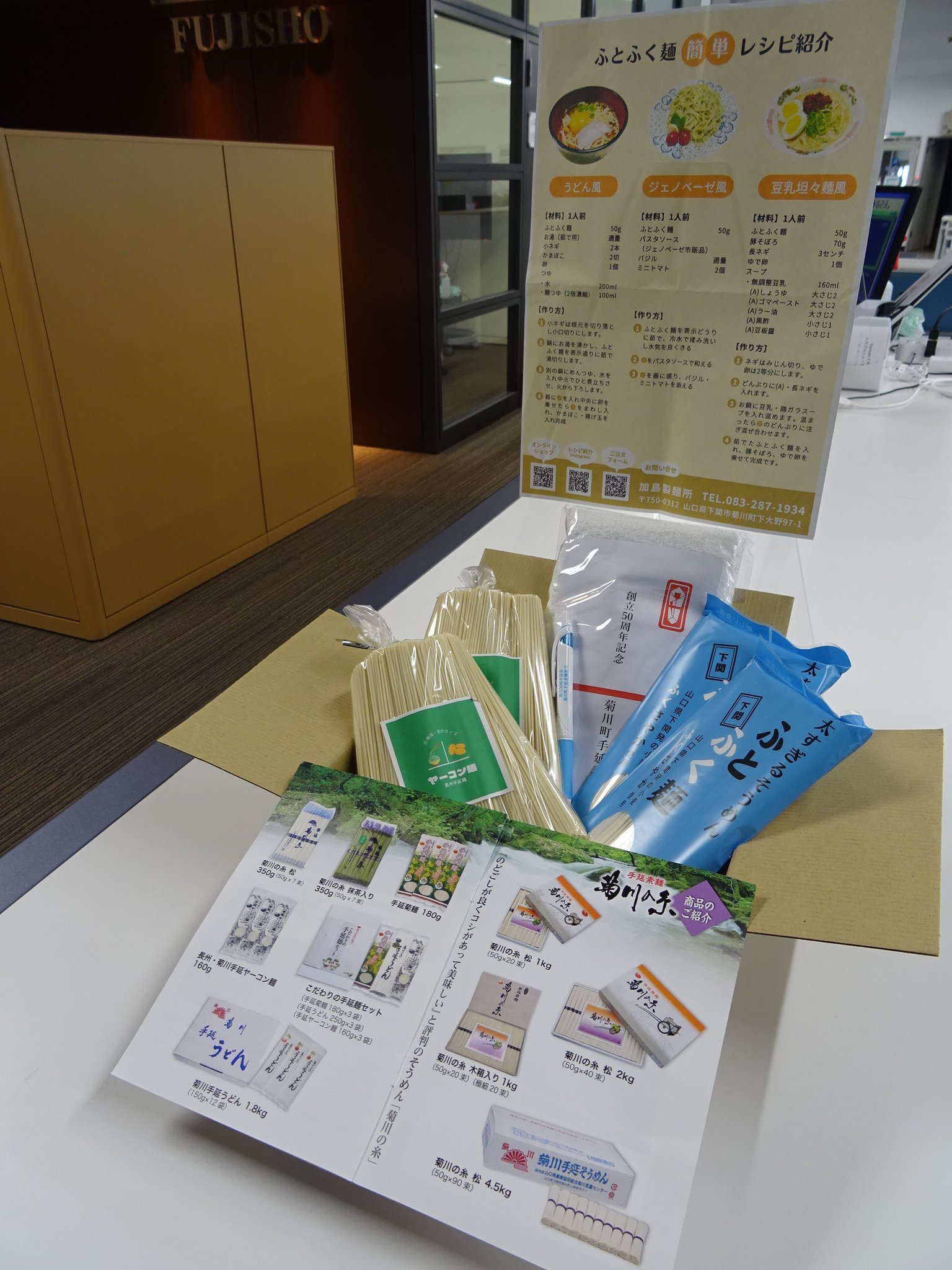 製麺適性の優れる小麦新品種「ふくさやか」 | 製麺適性の優れる早生・短稈小麦新品種「ふくさやか」 – SGDC
