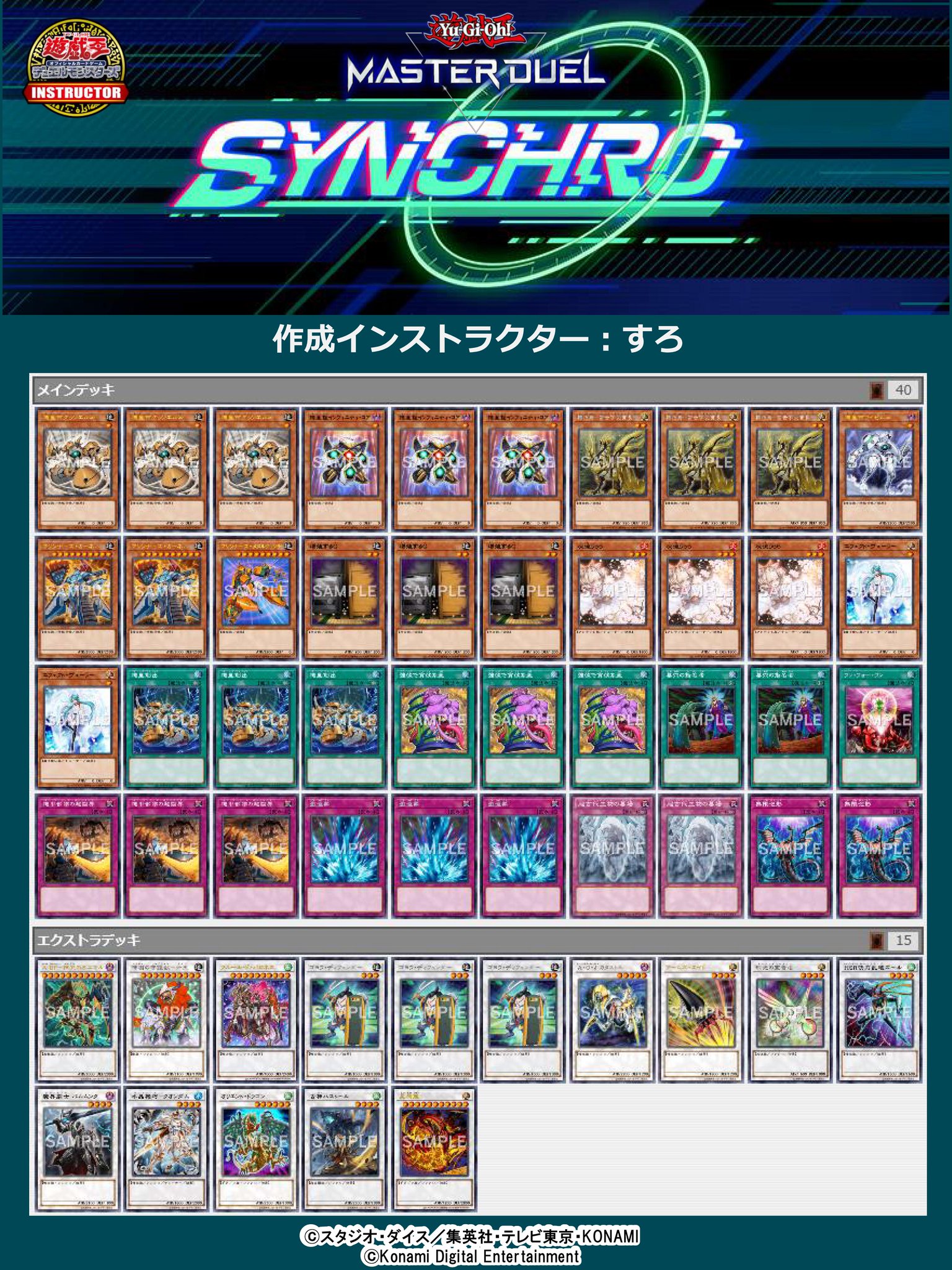 公式】遊戯王カードゲームインストラクター on X 公式】遊戯王カードゲームインストラクター on X