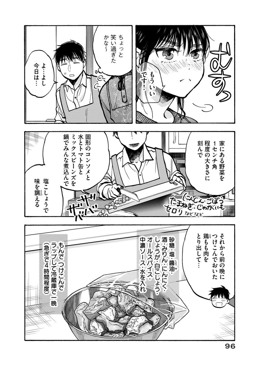 夫のSNSが気になる妻の話(3/4) 