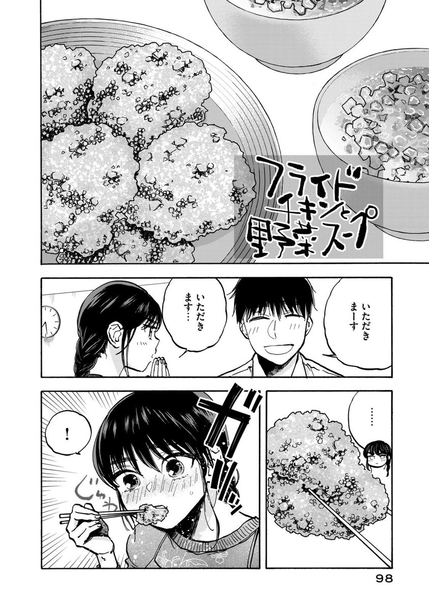 夫のSNSが気になる妻の話(3/4) 