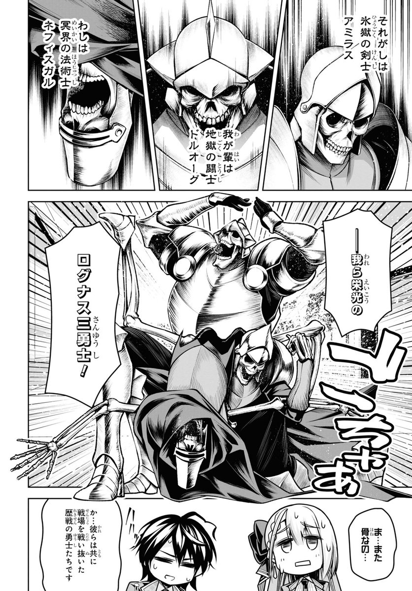 聖剣学院の魔剣使い"27話その1の遅れてウェブ連載が更新されています!レオからの贈り物と頼もしい仲間が増えたリーセリアは!?
https://t.co/8gQcYfJtsF ニコ静
https://t.co/T161rejy9P Comic Walker
 #聖剣学院の魔剣使い #せまつか 