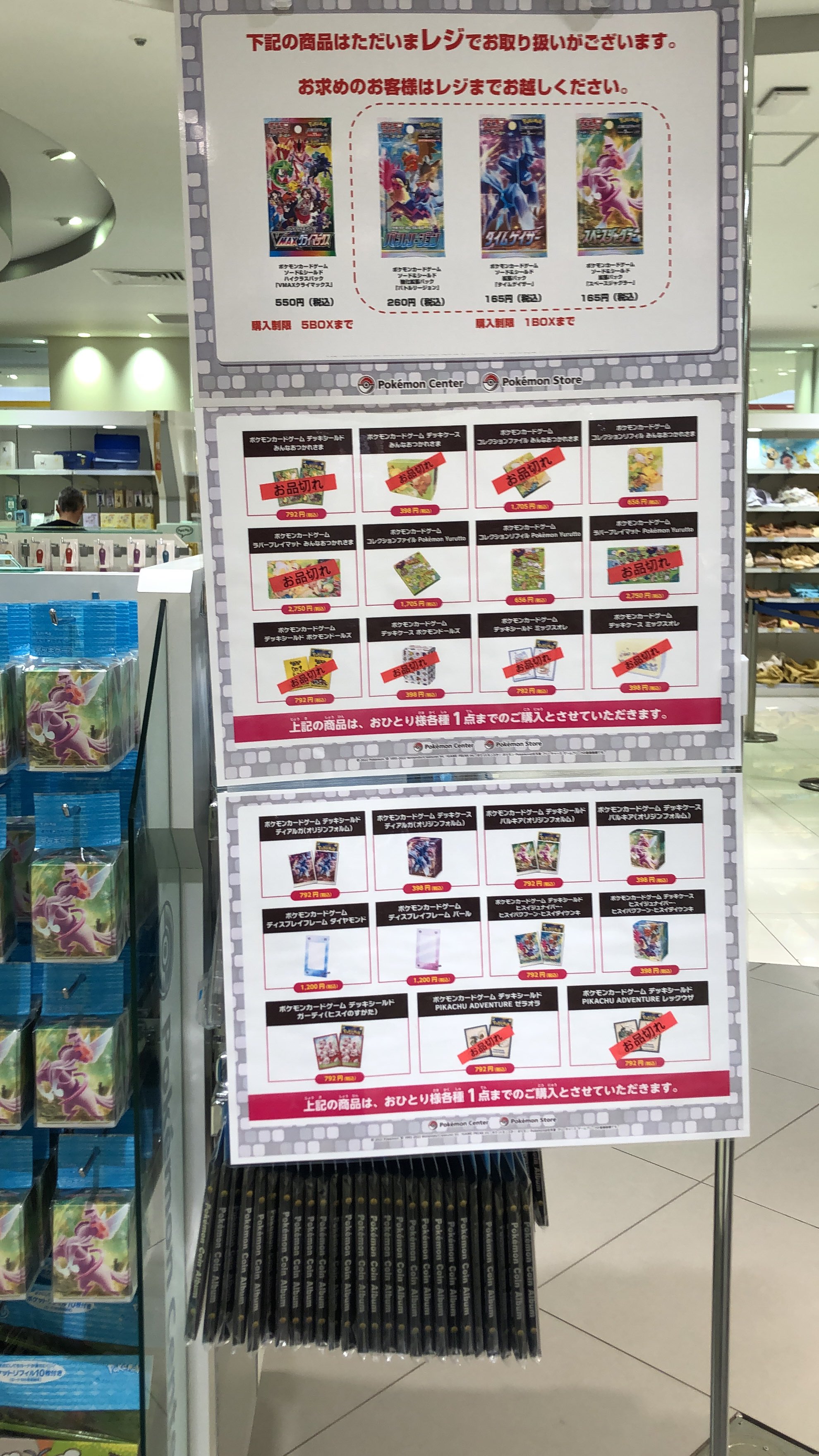 ポケモンセンターオーサカ情報局 非公式 Pokemon Center Osaka Info E7ddsuy3qqv2dka Twitter