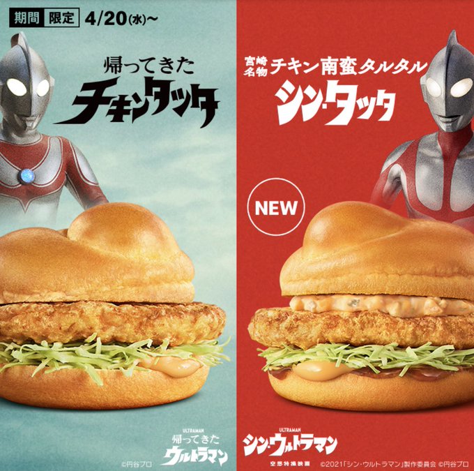 チキンタツタ22 マック いつまで 販売期間や売り切れ情報まとめ とりとりブログ
