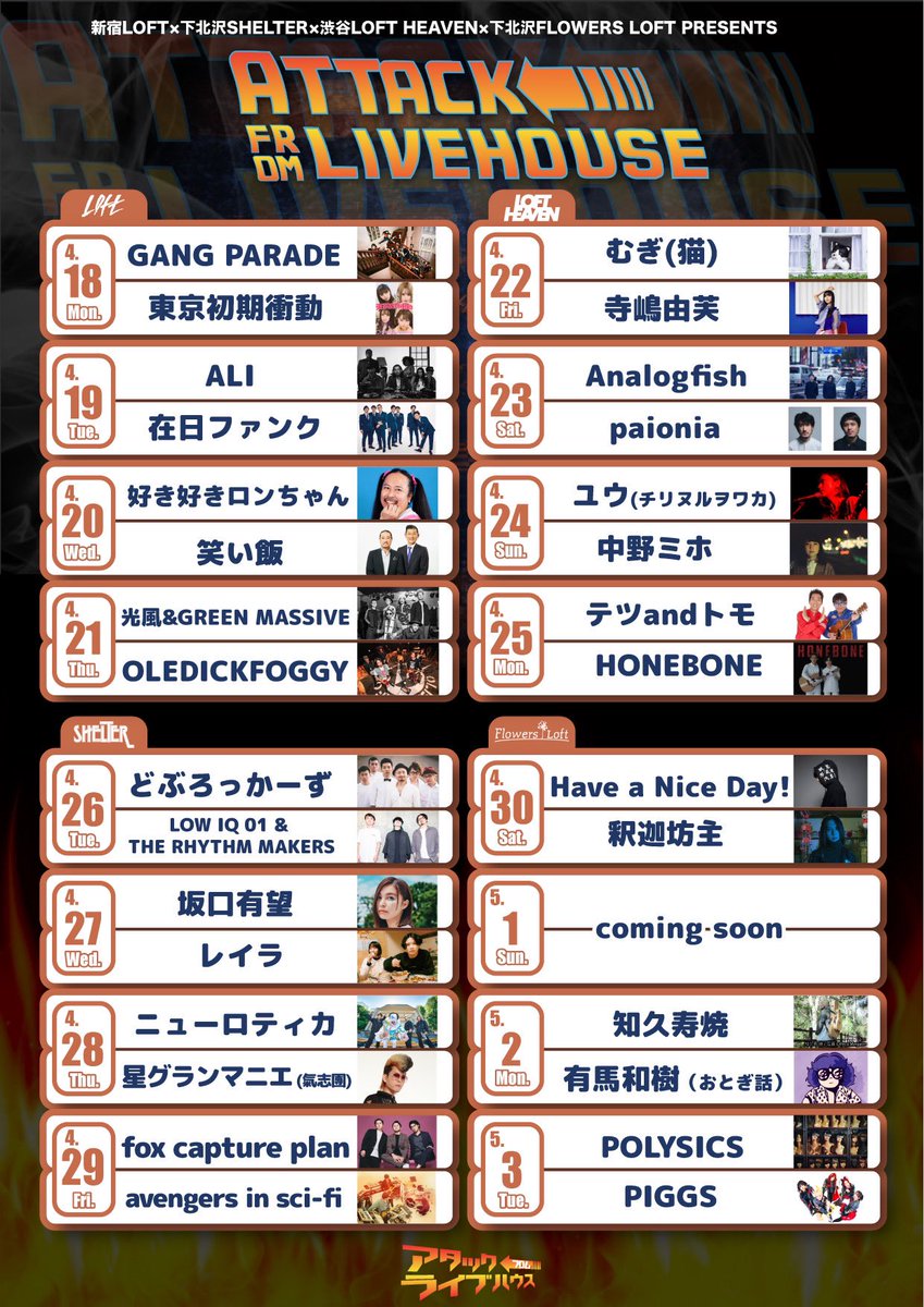 mobstyles0823's tweet photo. 【拡散希望】
”譲って下さい”

日時:4月20日(水)
会場:新宿LOFT
公演:ATTACK FRON LIVEHOUSE DAY3
出演:好き好きロンちゃんx笑い飯
枚数:1枚
価格:定価+手数料
受渡:当日現地もしくは応相談

ソールドアウト公演ではございますが、余らせてる方居りましたら何卒宜しくお願い致します。 https://t.co/NNVtliBo1R
