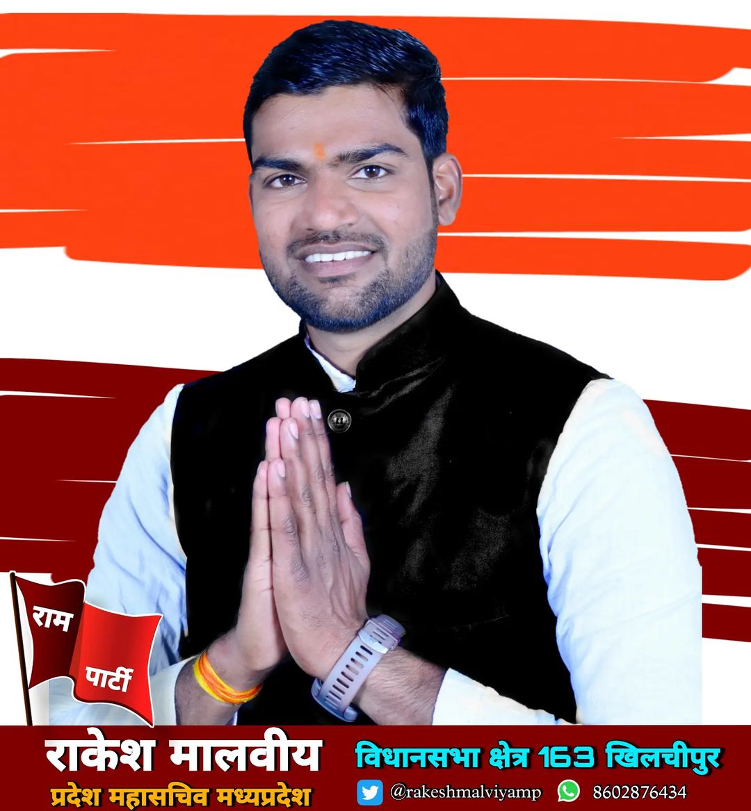 rampartymp (@devrajmalviya74) on Twitter photo 
