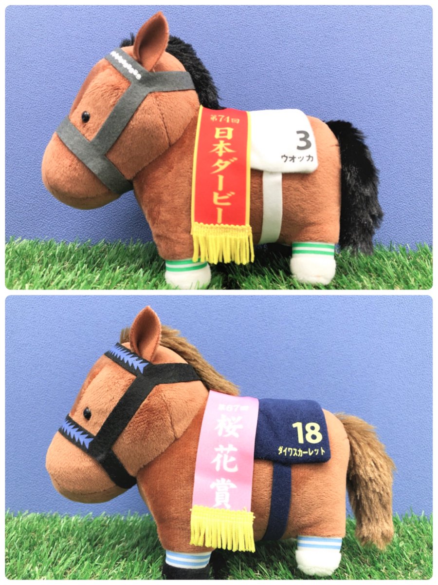 🐎4月商品紹介🐎 「サラブレッドコレクション ぬいぐるみ3