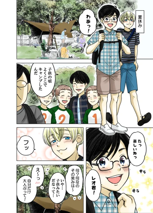 神童と猛獣203
次回は4/17(日)更新予定です。 
