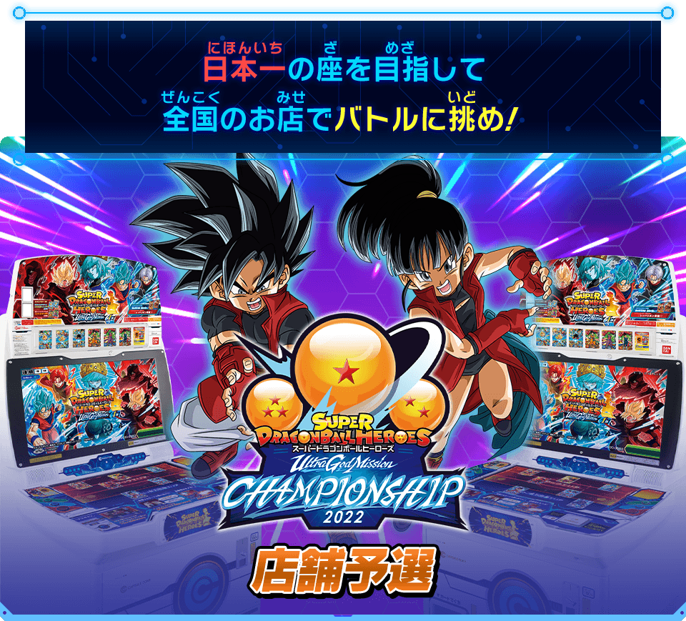Vジャンプ　12月号 本誌なし　ドラゴンボール応募券のみ ドラゴンボール Vジャンプ 付録カード Vジャンプ 12月号 本誌