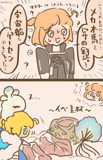 #今日の我が王
イベと王たち

#FGO #ゆる数 