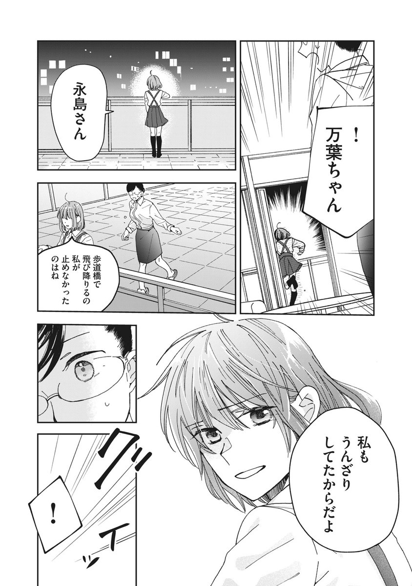 OLがお金持ちの女子高生に拾われる話6/9 