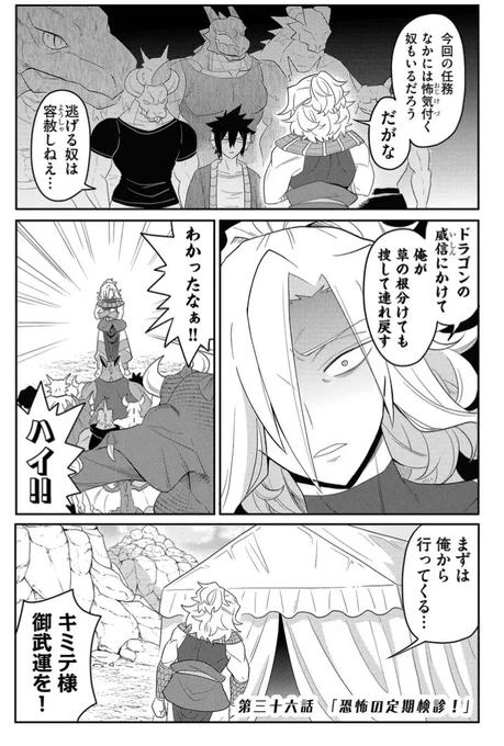 とても過酷な任務に臨む話 