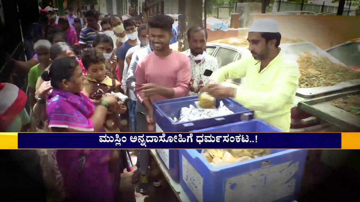 powertvnews's tweet photo. ಮುಸ್ಲಿಂ ಅನ್ನದಾಸೋಹಿಗೆ ಧರ್ಮಸಂಕಟ https://t.co/OXSxJeHSdm via @Power TV News
#muslims #freefooddistribution #nimhans #gulab #bangalore #religion #religionissue #powertv #powerTV #powertvnews https://t.co/iKEO8EYxOS