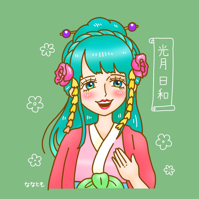 光月日和のtwitterイラスト検索結果
