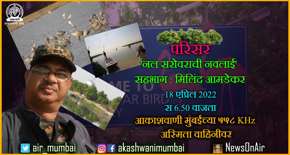 MumbaiAkashvani's tweet photo. #parisar https://t.co/gZG8khmF1h