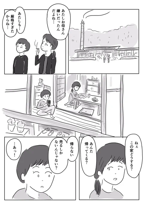 母の手紙 