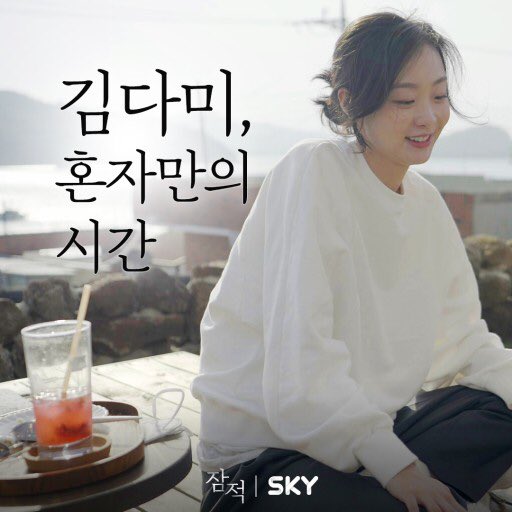 kimdamiphils's tweet photo. #KimDami for SKY (Channel A)

These photos were up early Feb 2022 but there were photos released in 2020. 😭

Seems like this is a mini documentary together with other actors 💕 https://t.co/b4x8ikCutv