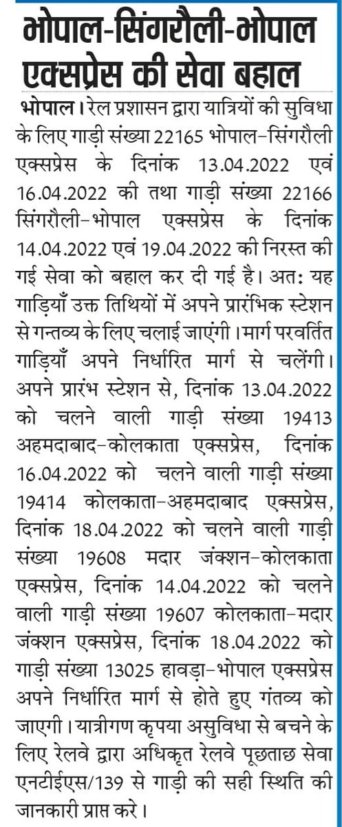 wc_railway's tweet photo. पूर्व मे निरस्त की गई भोपाल-सिंगरौली-भोपाल एक्सप्रेस ट्रेन की सेवा बहाल हुई। #railways https://t.co/jhLXtsavwz