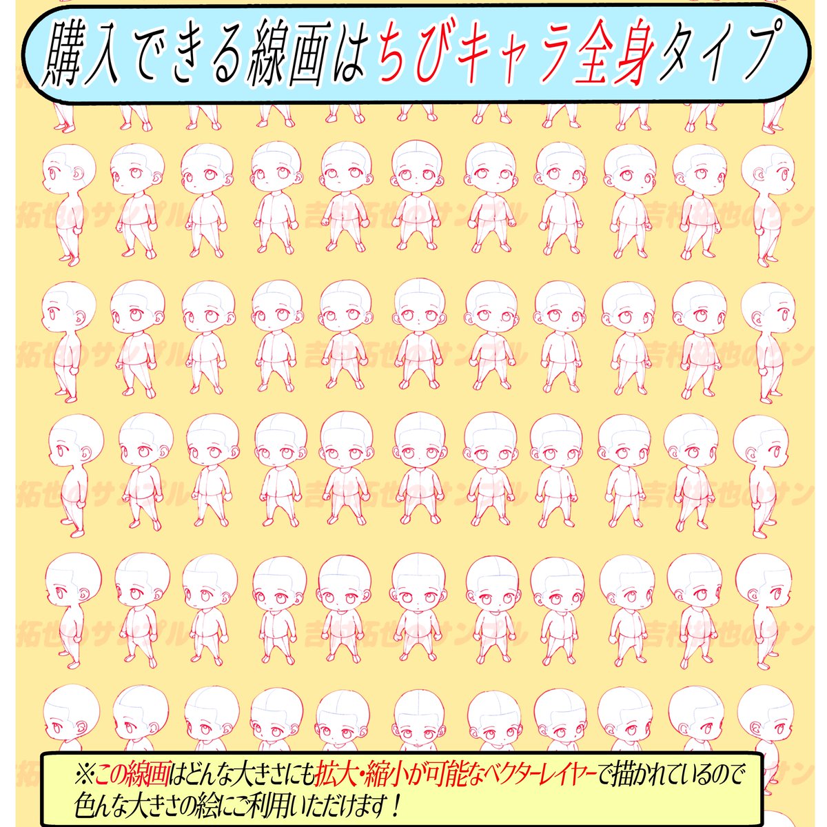 『PSD、CLIP、PNGデータ』
色んな形式でダウンロードできます‼️ 

📔今回の素材📔
①ちびキャラの顔のみ素材集
②ちびキャラの顔+全身の素材集

の2パターンから選べます📔✨

体は自分で描ける!顔だけで十分‼️
って人は『顔のみ素材』がお安いです。

🔥ミニキャラ作画が苦手な人はぜひ🔥 